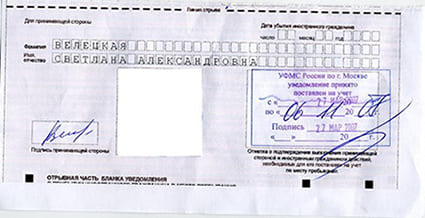 временная регистрация в Чусовом